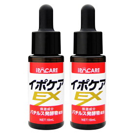 イポケア EX 18mL 2本セット or イポケアEX 18mL 2本 + エクソプロ 20mL 美容液 角質ケア 顔 スキンケア 角質粒 角質ケア スキンケア 首筋 胸元 イボ ポツポツ ヨクイニン ハトムギ イボケア EX 【メール便 】【大人気】