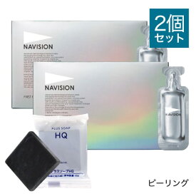 資生堂 ナビジョン ファーストピーリング 2個セット グリコール酸配合 ピーリング 洗浄用マスク NAVISION 【大人気】