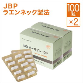 JBP 日本生物製剤 プラセンタ サプリ MDポーサイン100 (約1ヵ月分) 2箱GMP認定 国内製造 ラエンネック製法 正規品 サプリメント プラセンタサプリ 豚プラセンタ＆馬プラセン JBPポーサイン100 ご愛用ユーザーへ placenta【馬豚純度100％】