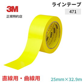 [471] ラインテープ 黄 3M ( スリーエム ) 業務用 | 区画線 曲線対応