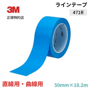 [471R] ���C���e�[�v �� 3M ( �X���[�G�� ) �Ɩ��p | ���� �Ȑ��Ή� 50mm×18.2m 50mm×32.9m�̈�� �� ���C���\�� ���ʗp (203)