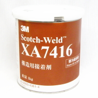 3M スリーエム 【国際ブランド】 スコッチウェルド 最大55%OFFクーポン 一液加熱硬化型接着剤 XA7416 冷蔵保管 1kg