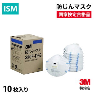 [8805 DS2] ĝĖh}XN rCٕt 10 (ƌ敪2) 3M ( X[G ) Ɩp | JP