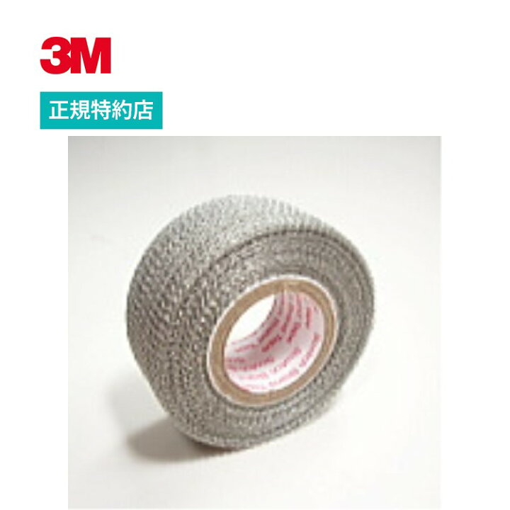 楽天市場】[24] 25mm×4.5m 遮蔽用銅テープ 3M ( スリーエム ) 業務用