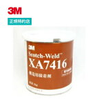 [XA7416] スコッチェルド 一液加熱硬化型接着剤 1kg 3M ( スリーエム )