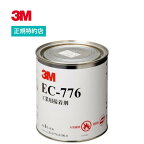 [EC776] 溶剤型接着剤 1L 3M ( スリーエム )