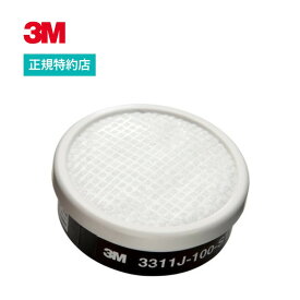 [3311J-100] 有機ガス用吸収缶 3M ( スリーエム ) 業務用 | 労働環境改善 (407)