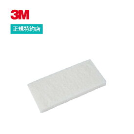[No.8440] ハンドパッド 白 5枚 3M ( スリーエム ) 業務用 | 掃除 フロア清掃 厨房