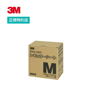 ダスタークロス レギュラー Mサイズ 50枚 3M ( スリーエム ) 業務用 | 掃除 フロア清掃 使い捨て