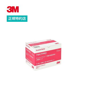 スコッチ・ブライト 工業用パッド 7447 PRO, A Very Fine, ミシン目あり, 150 mm x 230 mm, 20枚7447 PRO BOX