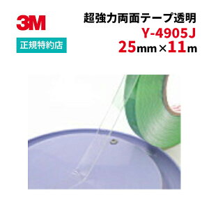 [Y-4905J] 25mm×11m VHB͗ʃe[v  3M ( X[G ) Ɩp |  AN p ivڒp ԗ Ŕ VHB O
