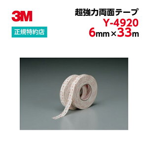 [Y-4920] 6mm×33m VHB͗ʃe[v 3M ( X[G ) Ɩp | p  ivڒp ԗ Ŕ VHB O