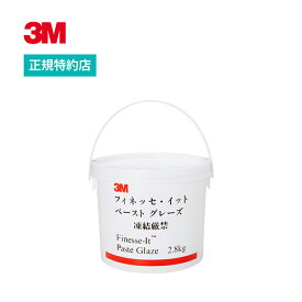 フィネッセ・イット ペーストグレーズ 2.8kg [PASTE] 3M(スリーエム) 【業務用】 | 液体研磨材