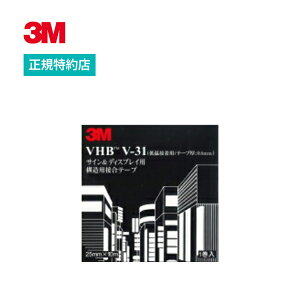 [V-31] 25mm×10m VHB͗ʃe[v 3M ( X[G ) Ɩp | p ivڒ ቷ{HɑΉ p ivڒp ԗ Ŕ VHB O