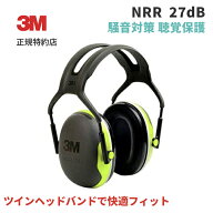 [X4A] PELTOR イヤーマフ (ヘッドバンド式) 3M ( スリーエム ) 業務用 | 騒音対策 聴覚保護 防音 作業用 …