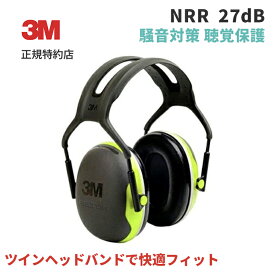[X4A] PELTOR イヤーマフ (ヘッドバンド式) 3M ( スリーエム ) 業務用 | 騒音対策 聴覚保護 防音