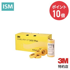 [243J Plus] 車輌用マスキングテープ 3M ( スリーエム ) 業務用 | 仮固定