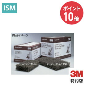 スコッチブライト スーパーがんこ 3M ( スリーエム ) 業務用 | 研磨材 曲面になじむ柔軟性 水洗い可能