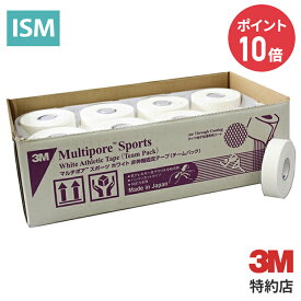 [2980TP] テーピング マルチポアスポーツ ホワイト チームパック 32巻 3M ( スリーエム ) 業務用｜スポーツテープ