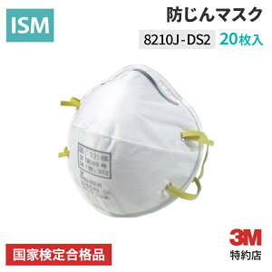 [8210J DS2] ĝĖh}XN 20 (ƌ敪2) 3M ( X[G ) Ɩp | JP