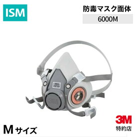 [6000M] 防毒マスク面体 Mサイズ (吸収缶別売) 3M ( スリーエム ) 業務用 | 労働環境改善