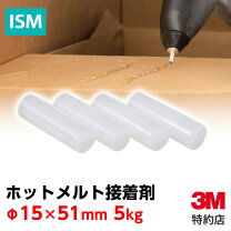 楽天市場】住友3m ホットメルトの通販