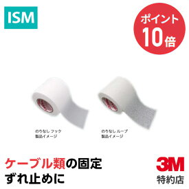 [NC-2050&NC-2830] メカニカルファスナーのりなし フック&ループセット 3M ( スリーエム ) 業務用