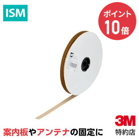 [SJ-4570] 25.4mm×45.7m デュアルロック ファスナー 3M ( スリーエム ) 業務用 | 強力 面ファスナー 両面テープ付き