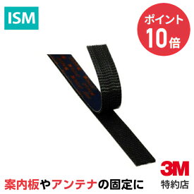 [SJ-3552CF] デュアルロック ファスナー 3M ( スリーエム ) 業務用 | 強力 面ファスナー 両面テープ付き