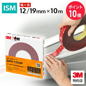 [5952] VHB超強力両面テープ 黒色 3M ( スリーエム ) 業務用 | 車両内外装 粗面 コンクリート モルタル 木材 看板 屋外