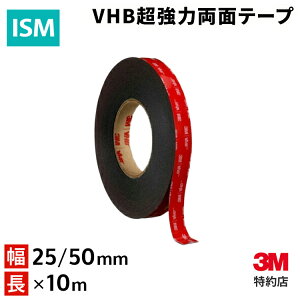 [5952] 25mm×10m` VHB͗ʃe[v F 3M(X[G)@Ɩp|؎fށE^Ή5952 25X10 H