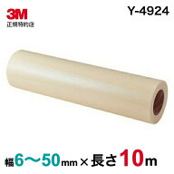 [Y-4924] VHB超強力両面テープ(シリコーンゴム用) 3M ( スリーエム ) 業務用 | シリコーンゴム用 VHB 超…
