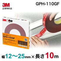 楽天市場】3m 両面テープ 25mm 10mの通販