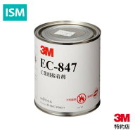 [EC847] 溶剤型接着剤 1QT 3M ( スリーエム ) | 接着剤 接着 (306) ガスケット接着 ゴム接着 初期接着力 …