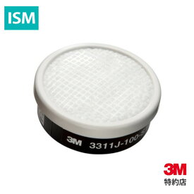 [3311J-100] 有機ガス用吸収缶 3M ( スリーエム ) 業務用 | 労働環境改善 (407)