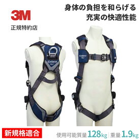 [1112984N] DBI-サラ エグゾフィットネックス フルハーネス Lサイズ (回転式調整) 3M ( スリーエム ) 業務用