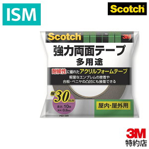 スコッチ 3M 両面テープ 強力 多用途 厚み0.8mm 幅30mm 長さ10m PSD-30R 1パック