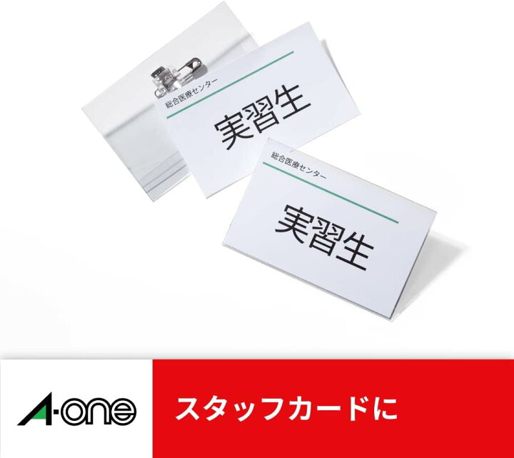 楽天市場】エーワン マルチカード 吊り下げ名札 8面 800枚分 プリンタ 