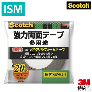 3M 両面テープ 強力 アクリルフォーム 幅20mm 長さ10m 3M スコッチ PSD-20R 合板 べニア板 凸凹面 耐候性 1パック