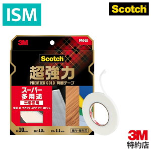 3M 両面テープ スコッチ 超強力 プレミアゴールド スーパー 多用途 PPS-10 1パック