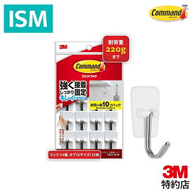 3M コマンド フック はがせる 粘着 フック お買い得パック スイングフック CM20-10HN 耐荷重 220gまで フック 10個, タブ 【Sサイズ】 22枚 強力 しっかり固定 キレイに はがせる 1パック