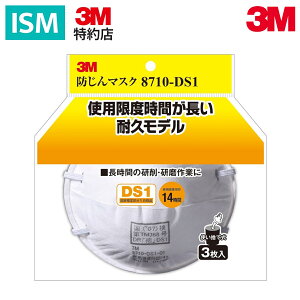 3M h}XN8710-DS1 3 8710-HI-3 1Zbg