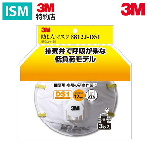 3M h}XN8812-DS1 rCٕt 3 8812J-HI-3 1Zbg