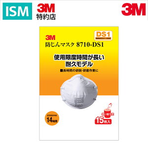 3M h}XN8710-DS1 1 8710-HI-1 1Zbg