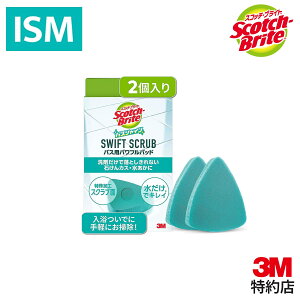 3M C| X|W SWIFT SCRUB oXpptpbh 2 XRb`uCg oXVC B-835TJ X[G ΂JX  ܕsv  ֌ V[wbh  