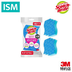 3M スポンジ キッチン 食器洗い キズつけない 抗菌 スクラブドット 清潔スポンジ ブルー 2個 スコッチブライト SDS-02KB スリーエム ニオイが残りにくい 衛生的