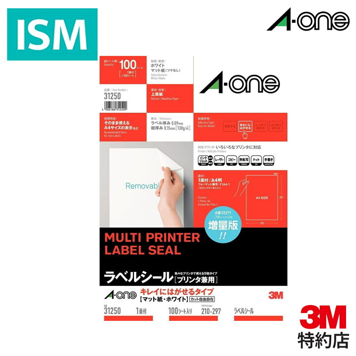 楽天市場】3M エーワン ラベルシール プリンタ兼用 キレイに はがせる