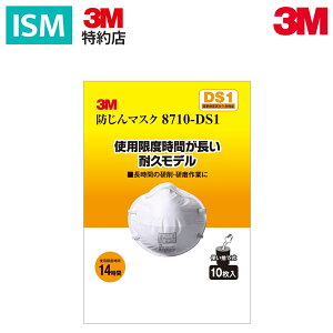 3M h}XN8710-DS1 10pbN 8710-HI-10 1Zbg