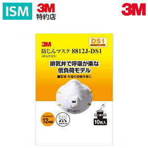3M h}XN8812-DS1 rCٕt 10pbN 8812J-HI-10 1Zbg