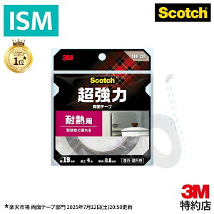 XRb` 3M ʃe[v  ϔMp 0.8mm 19mm 4m SHR-19R 1pbN